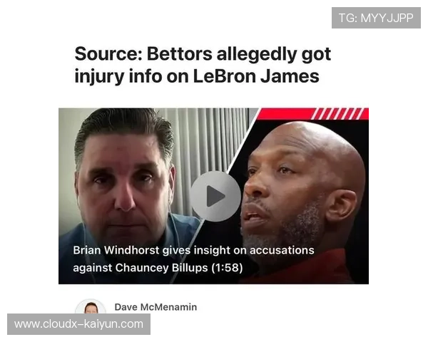 NBA球员健康信息泄露案引发博彩监管讨论